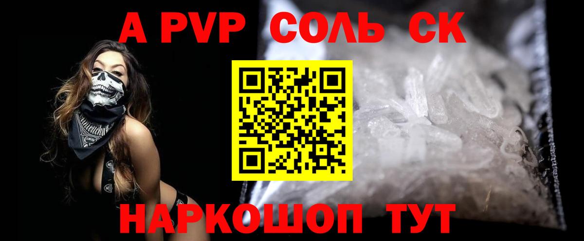 Вышний Волочёк  купить  цена  Вход с VPN  A-PVP Соль  Alpha-PVP VHQ  A-PVP мука  Alpha PVP 