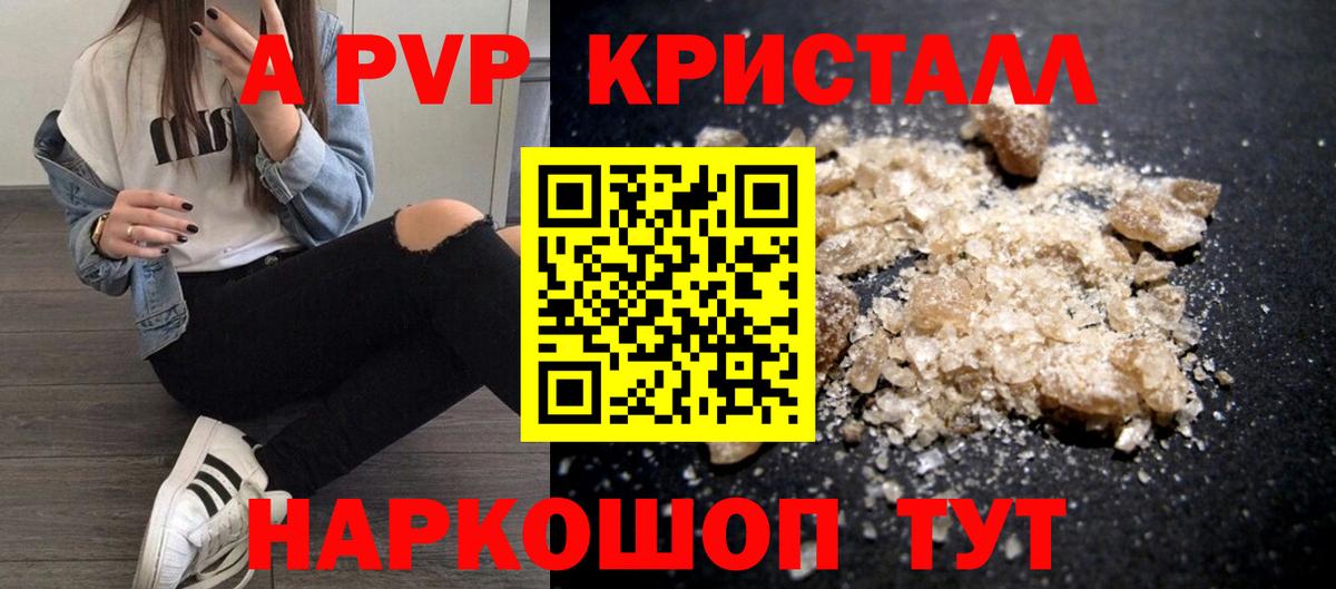 МЕТАМФЕТАМИН Вышний Волочёк