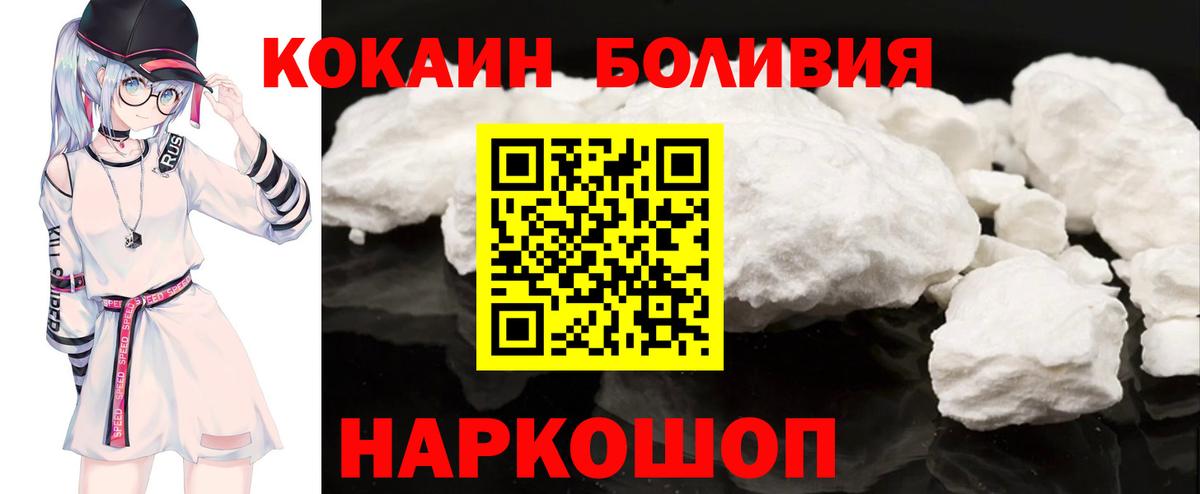 Кокаин VHQ Вышний Волочёк