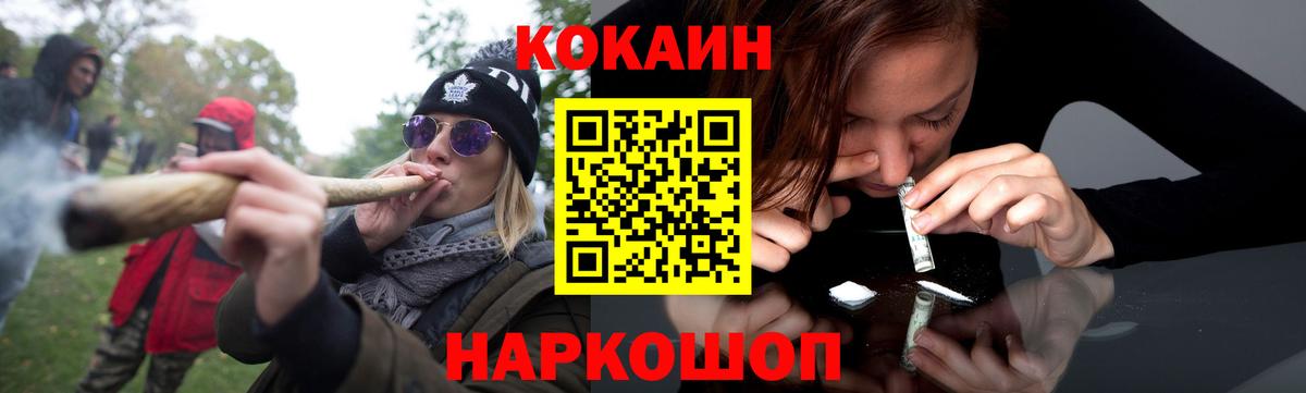 Кокаин Fish Scale  Вход с VPN  Вышний Волочёк  КОКАИН Эквадор 