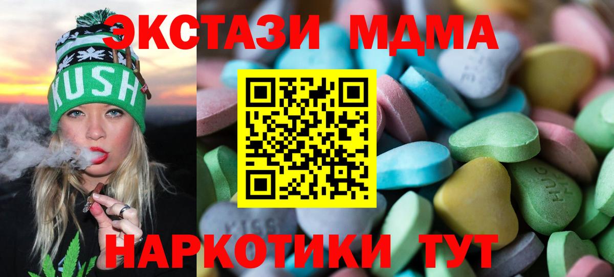Экстази mix  ЭКСТАЗИ  МЕГА tor  Вход с VPN  Вышний Волочёк 
