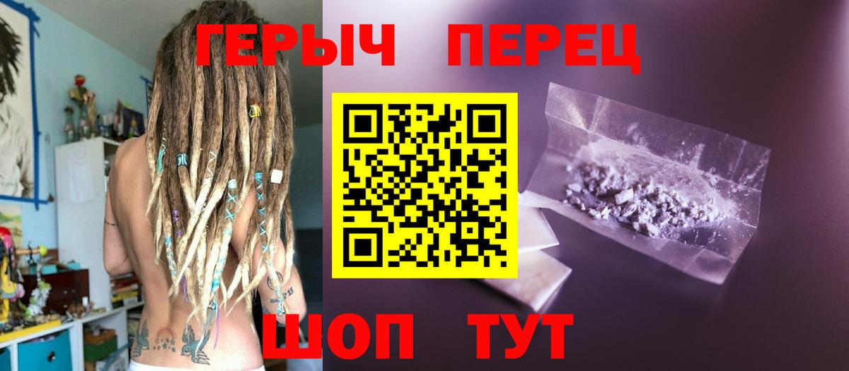 Героин VHQ Вышний Волочёк