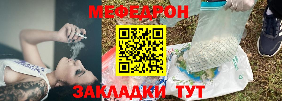 Меф мяу мяу  Вышний Волочёк