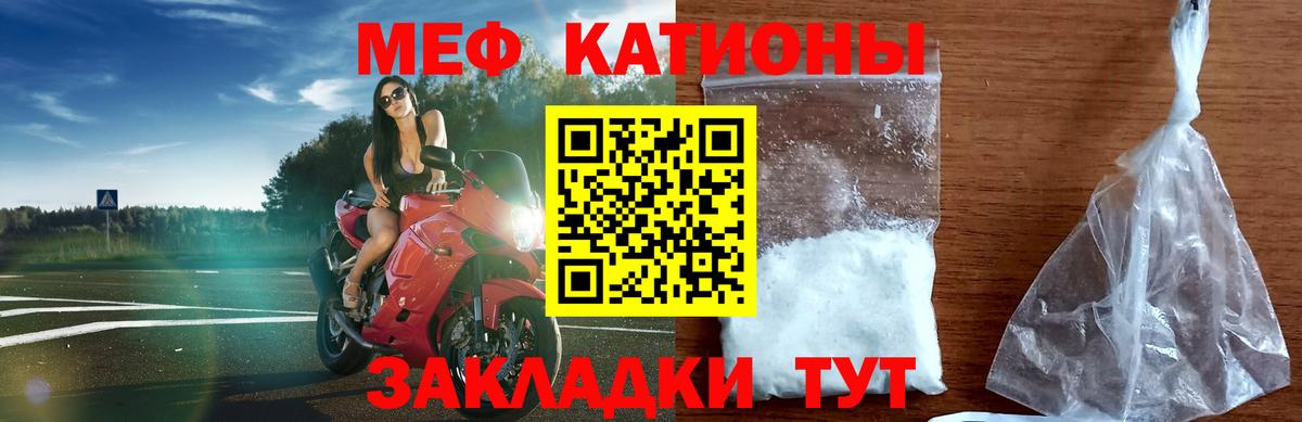 Меф mephedrone  Вход с VPN  МЕФ мука  купить   Вышний Волочёк 