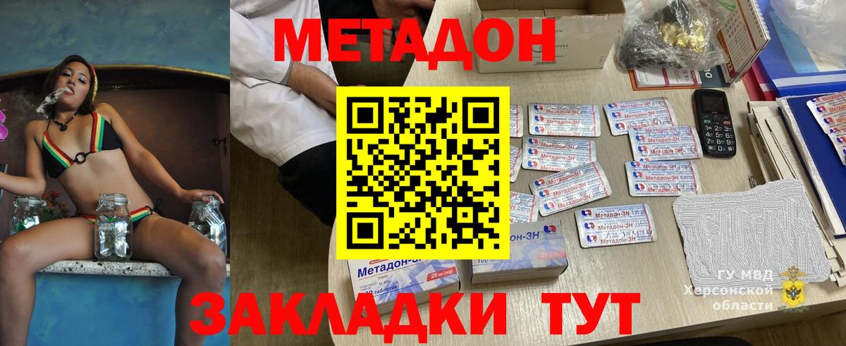 Метадон белоснежный Вышний Волочёк