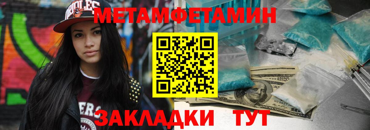 Первитин пудра  Вход с VPN  Вышний Волочёк 