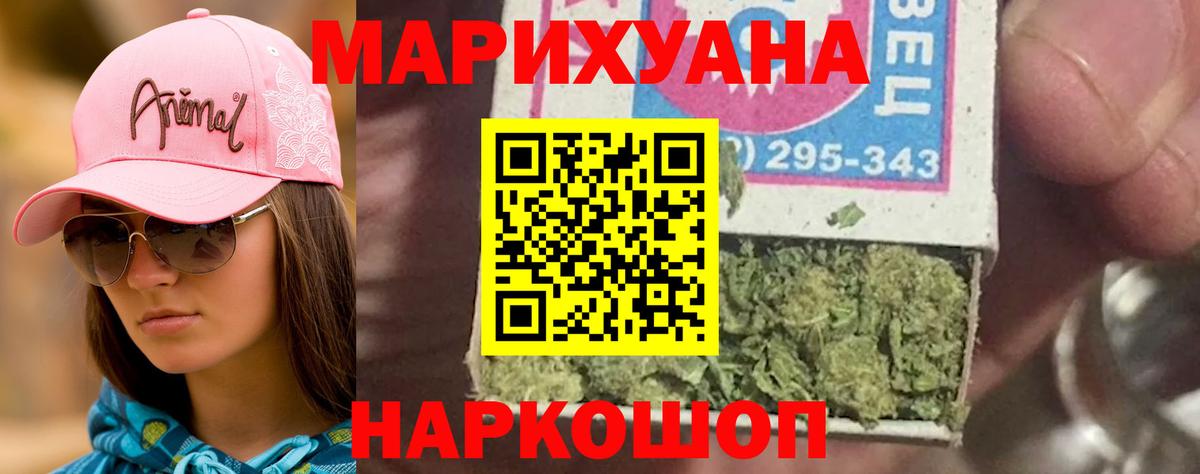 Марихуана LSD WEED Вышний Волочёк